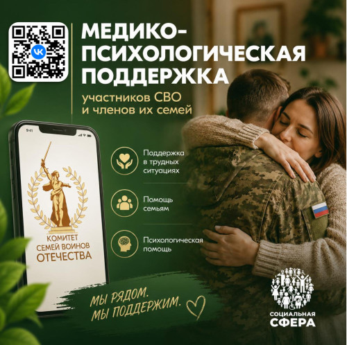 Единый федеральный медико-психологический чат поддержки КСВО начинает работу в социальной сети ВКонтакте единый федеральный медико-психологический чат поддержки ксво начинает работу в социальной сети вконтакте