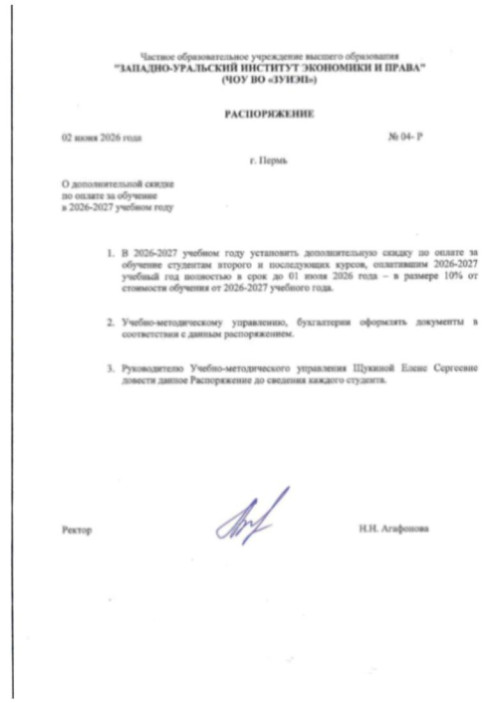 Отличная новость для студентов! отличная новость для студентов!